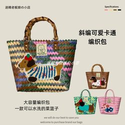 Large-Capacity Dachshund Handmade Woven Vegetable Basket Rattan Tote Bag for Work, Small Carry-On Bag, Picnic Women's Bag