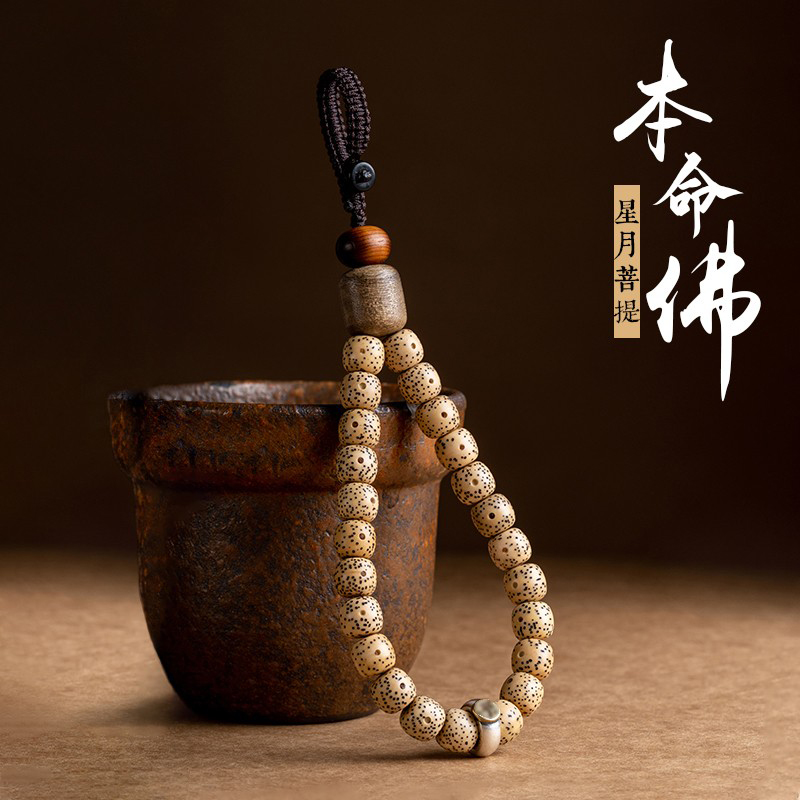 (Ŭƿ ) XINGYUE BODHI ZODIAC YEAR AGARWOOD ڵ Űü Ʈ  Űü ũƼ-