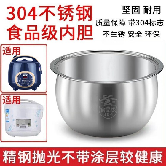 Suitable for Changhong Hemispherical Rice Cooler Inner Thick 304 Stainless Steel Thickening 1.6L-5L Rice Cooker Inner Biliary Accessories