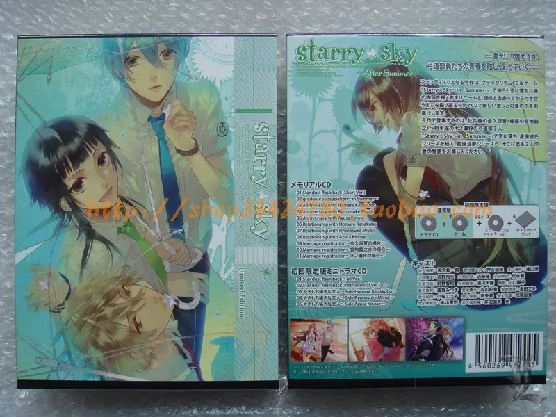 (未使用･未開封品)　ドラマCD&amp;ゲーム『Starry☆Sky~After Summer~』 初回限定版 tu1jdyt Amazon | ドラマCD&ゲーム『Starry☆Sky~After Summer~』 初回
