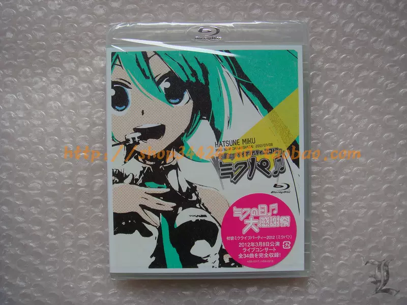 初音ミクライブパーティー2012 ミクパBD 蓝光