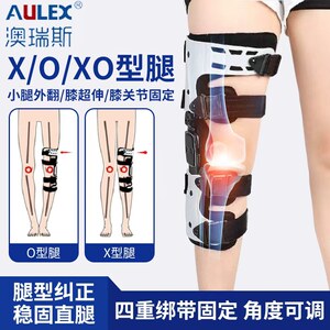
Leg orthotics special X-shaped leg calf valgus O-leg children and adults knee valgus orthopedic brace leggings