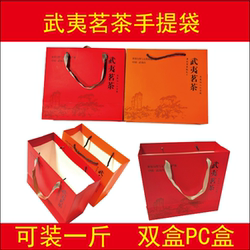 Gift Bag, Universal Bubble Handbag, Rock Tea Bag, Dahongpao Bag, Pc Box, Tea Paper Bag, Gift Box 0.5kg Pack