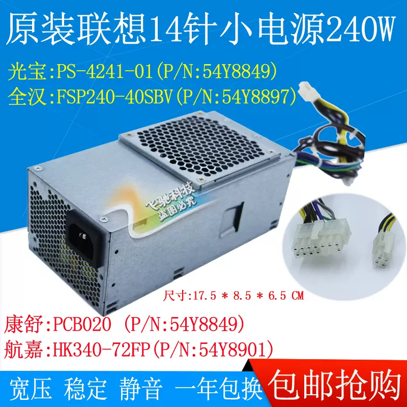 LXun Upgrade HK280-72PP 180W Power Supply Compatible with