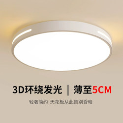 Full Spectrum Led Ceiling Light for Bedroom 2025 New Model Master Bedroom Simple Modern Eye Protection Children's Room Zhongshan Lighting Fixtures