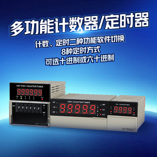 Tokyo CM8-PS51B Electronic Timing Counter