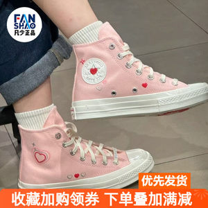 
Converse CHUCK TAYLOR 70S versatile non-slip high-top canvas shoes for women pink A09113C