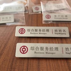 China Bank Employee Badge, Employee Id Card, China Bank Magnetic Pin Type Employee Badge, Stainless Steel Employee Id Card, Badge