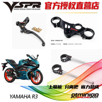 
Yamaha R3 modified VSPR separated handlebar