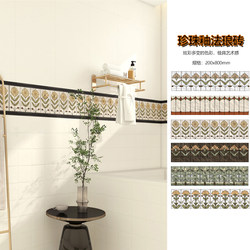 French-Style All-Ceramic Soft-Glazed Enamel Tiles 200X800 Bathroom Wall Skirt Waistline Decorative Tiles Kitchen Bathroom Art Tiles