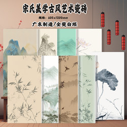Medieval-Style Bathroom Tiles 60X120 Bathroom Kitchen Wall Tiles Retro Art Song-Style Aesthetic Tiles Guangdong Porcelain