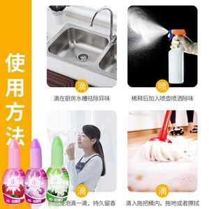 
Deodorizing one drop of odor deodorizing the odor. Toilet toilet smell aroma agent liquid indoor aromatherapy air freshener removes aroma