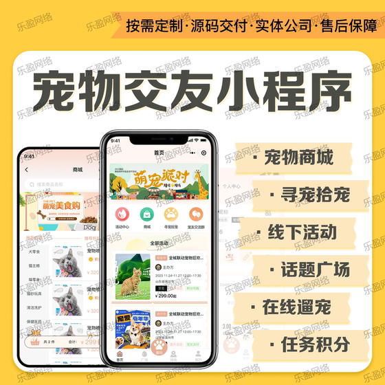 
Pet feeding app, appointment, care mall, adoption and care mall, app custom development