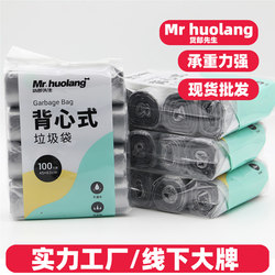 Mr. Hualang Large Vest-Style Garbage Bags, Thickened, Suitable for Kitchen Waste, Household Use, Tear-Off Plastic Bags