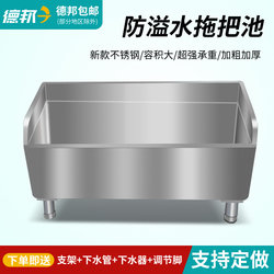 Stainless Steel Mop Sink Rectangular Mop Pool Mop Basin for Home Balcony Bathroom Outdoor Hospital 304