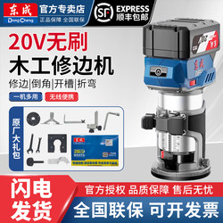 Dongcheng Rechargeable Brushless Trimming Machine Dcmp6 Lithium Battery Handheld Wood Milling Flip-Up Aluminum-Plastic Plate Woodworking Household Slotting