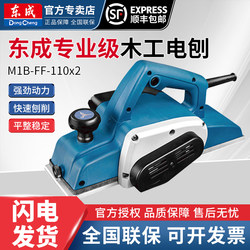 Dongcheng Electric Planer Ff82 Woodworking Planer Hand Push Planer Household Small Portable Electric Tool Accessories Multifunctional Planer