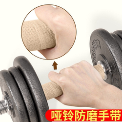 Dumbbell Grip Cover Strength Training Horizontal Bar Anti-Slip Cover Protective Thickened Handle Cover Fitness Equipment Grip Cover Handle Cover
