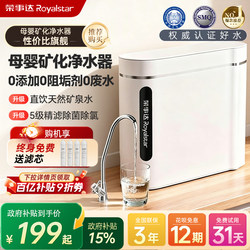 Royalstar Water Purifier Kitchen Filter Faucet Pre-Filter Tap Water Commercial Water Purifier Purifier Water Filter