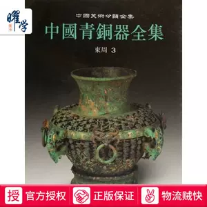 青铜图典- Top 500件青铜图典- 2024年3月更新- Taobao