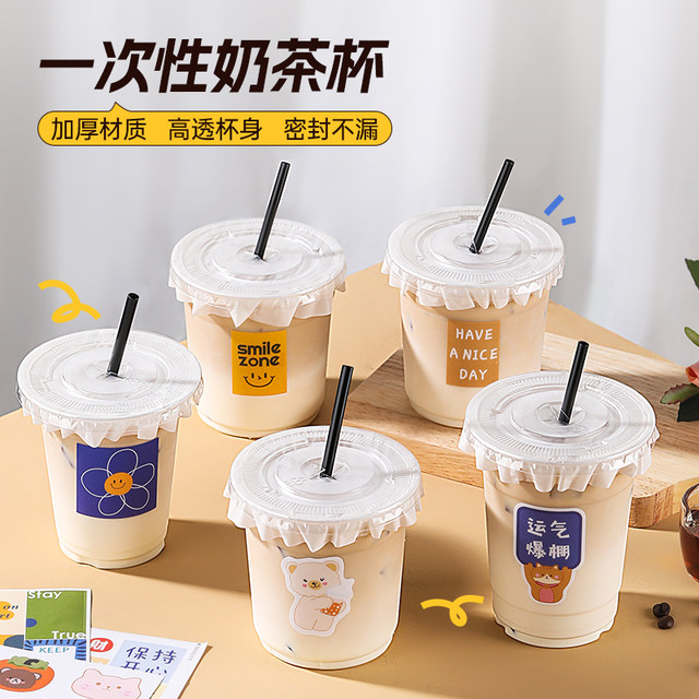 Milk tea cup, disposable PET cold drink cup, transparent lid, homemade coffee cup, drink cup, plastic cup