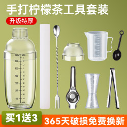 Shaker Cup Hand Shaker for Milk Tea Shop, Special Tool Set for Making Lemon Tea Drinks