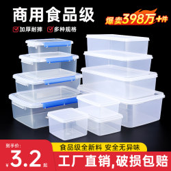 Fresh-Keeping Box, Transparent Plastic Box, Rectangular, Refrigerator-Specific, Refrigerated, Sealed, Food-Grade Storage Box, Commercial with Lid