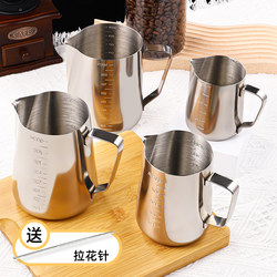 Latte Art Cup, Stainless Steel Milk Frothing Cup, Thickened Coffee Utensil, Latte Art Pitcher, Milk Tea Shop Supplies, Pointed Spout Latte Art Pitcher Tool