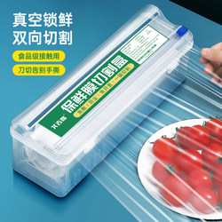 Plastic Wrap Box Cutter, Slide-Type Packaging Machine, Food-Grade Special Pe, High Temperature Resistant, Kitchen Household Large Roll, Commercial Use