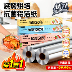 Tinfoil for Oven, Household Baking, Air Fryer, Special Tin Foil, Aluminum Foil Roll, Food-Grade Baking, Barbecue, Oil-Absorbing Paper