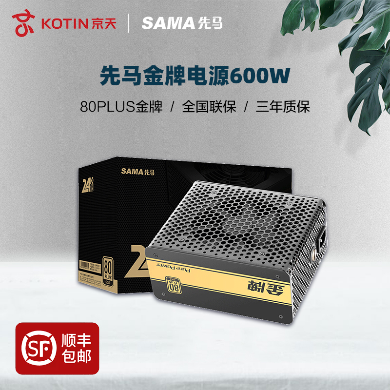 XIANMA ݸ޴   ġ 500W | 600W ü  ũž ǻ ȣƮ ATX ̵  650W-