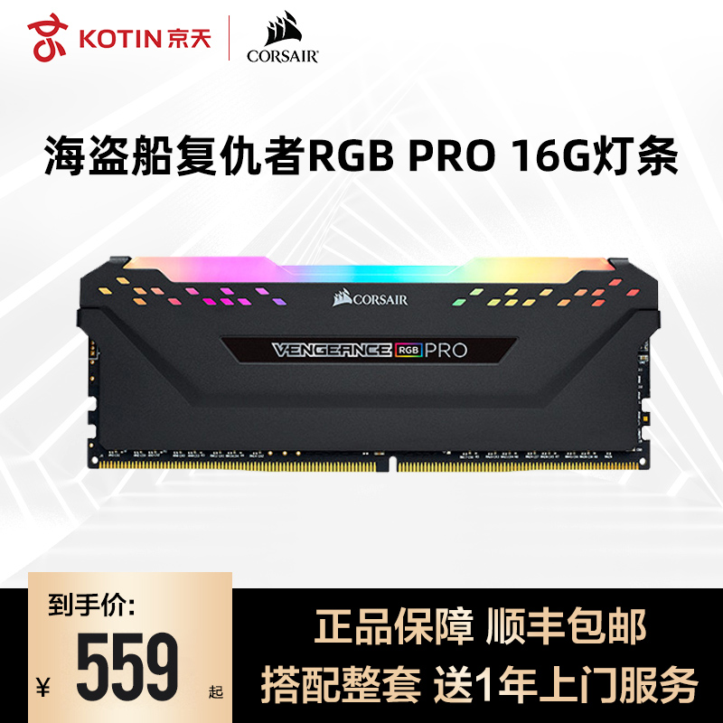 Ŀ ޸  RGB PRO DDR4 16G 3000 3200 3600 ǻ ũž Ʈ -