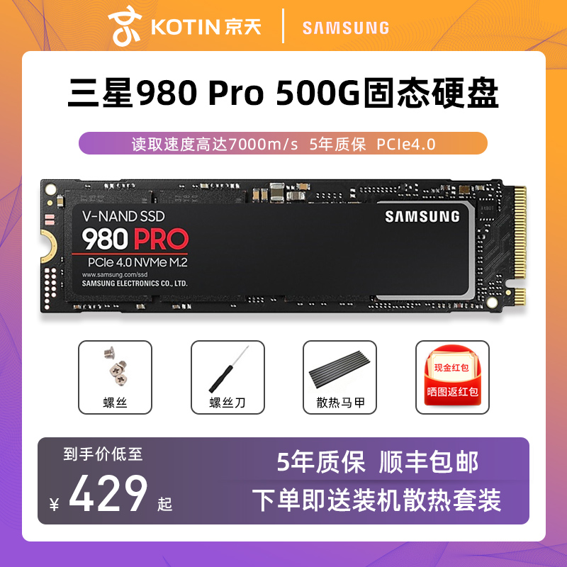 Ｚ 980 PRO 500G ũž Ʈ SSD Ｚ ָ Ʈ ̺ M.2 ָ Ʈ 500G-