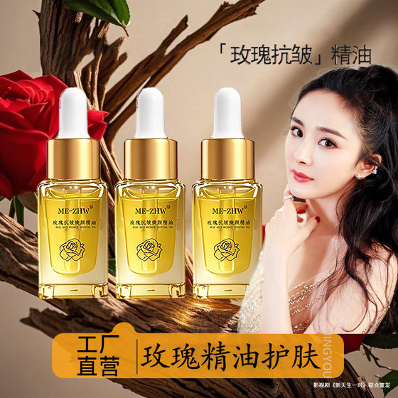 
ME-ZHW rose anti-wrinkle essential oil moisturizing anti-wrinkle compound essential oil solution nourishes skin with oil