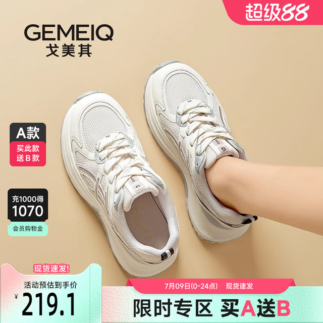 The same dad shoes for women in Gomeiqi shopping mall 2025 new super hot versatile thick sole women's shoes casual sports shoes
