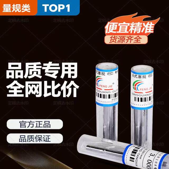 Fengjie Complete Set of Needle Gauges and Plug Gauges, White Steel, 0 ...