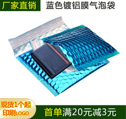 Aluminized Film Bubble Envelope Bag Blue Bubble Bag Jewelry Gift Mobile Phone Case Shockproof Express Packaging Bubble Bag