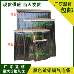 Bubble Envelope Bag Aluminized Film Foam Bag Bubble Wrap Waterproof Express Packaging Mailing Bag International Small Bag Envelope Bag