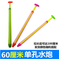 Children's water gun water cannon toy pull-out water spray large lengthened boy and girl rafting water fight artifact