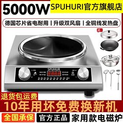 Subor Induction Cooker with Concave Surface for Home Use, High Power 3500W, Commercial Use 5000W, Integrated Cooking Pot Set