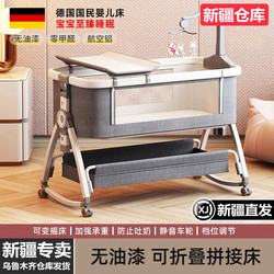 Aluminum Alloy Crib, Portable and Foldable, Multifunctional Bb Bed for Newborns, Large Splicing Design