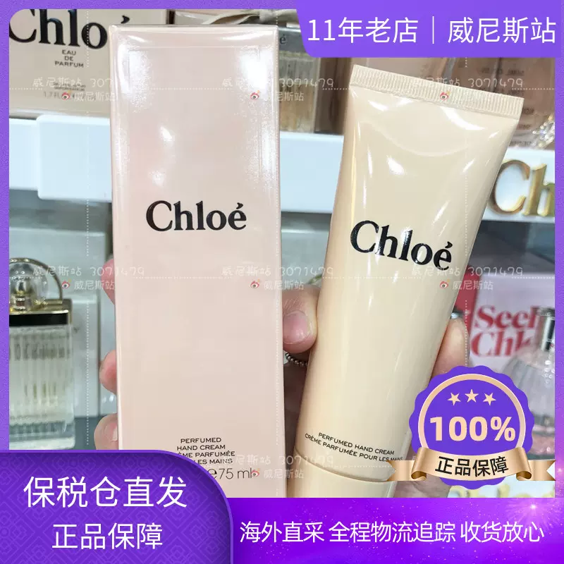 保税现货】CHLOE蔻依护手霜75ML同名经典黄丝带掌柜推荐-Taobao Singapore