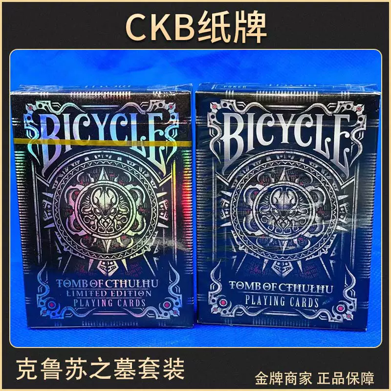 CKB纸牌Bicycle Tomb of Cthulhu 克苏鲁之墓花切收藏扑克