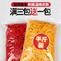 Heat-Resistant Hair Elastics for Digital Perm, Thickened, High-Temperature Resistant, Cold Perm, Rubber Bands for Tying Money and Bundling