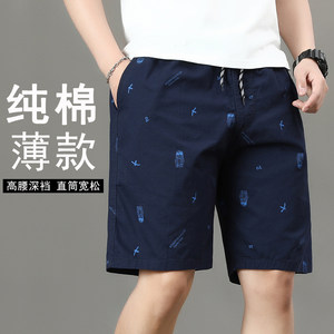 
Pure cotton five-quarter pants youth trendy summer thin casual shorts men's outfit mid-pants printed beach pants full cotton