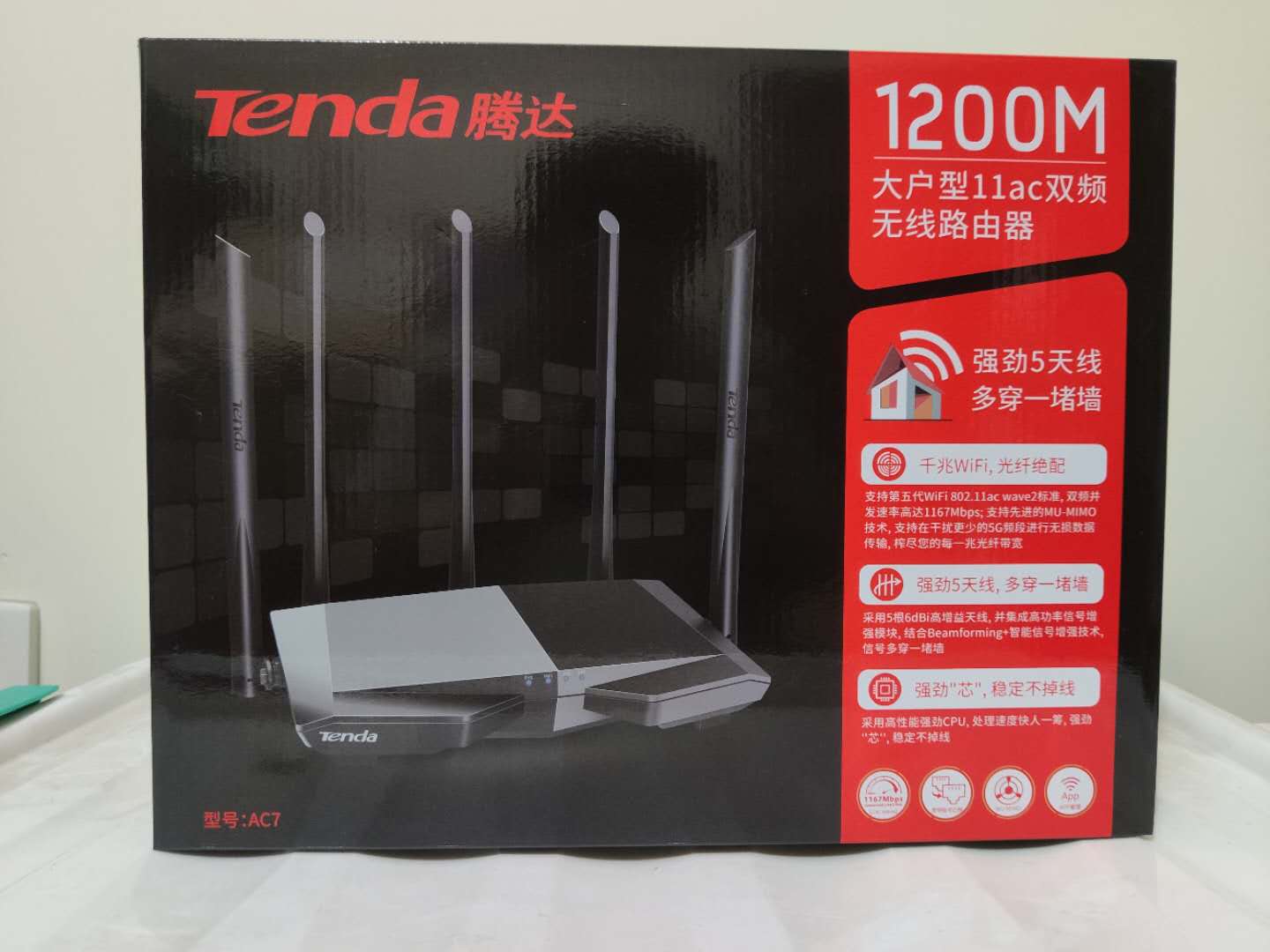 TENDA AC7  1200M   Ȩ     ⰡƮ   WI-FI -