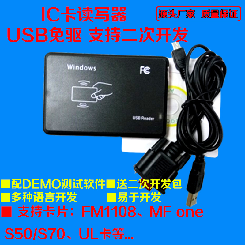 RFID ׼  ī ǵ 13.56MHZ IC ī USB ̽ ī ǵ 14443A  Ʈ  M1 ī带 нϴ.