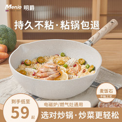 British Mingjue Non-Stick Frying Pan for Home Use, Made with Maifan Stone, Suitable for Induction and Gas Stoves
