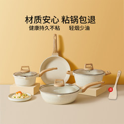 British Mingjue Cookware Set, Complete Set for Home Use, Non-Stick Frying Pan, Soup Pot, Three-Piece Set, Suitable for Induction Cooker