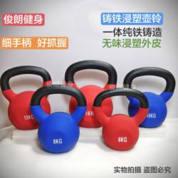 Cast Iron Kettlebell with Fine Handle, Eco-Friendly, Matte Finish, Plastic-Coated, for Men and Women, for Fitness, Swings, Squats, Deadlifts, Glute Exercises, and Kettlebell Workouts